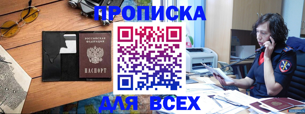 прописка поиск в Свердловской области