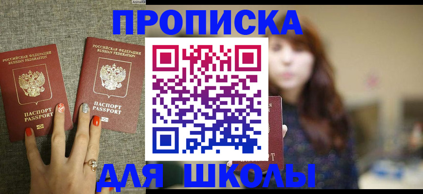 временная регистрация недорого в Свердловской области
