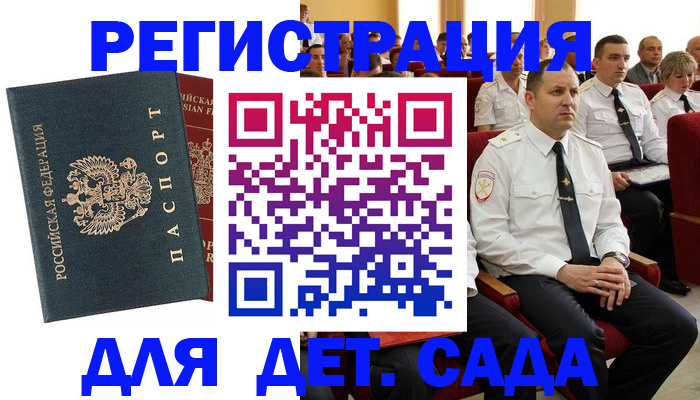 прописка гарантия в Свердловской области