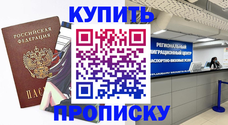 временная регистрация 2025 в Свердловской области