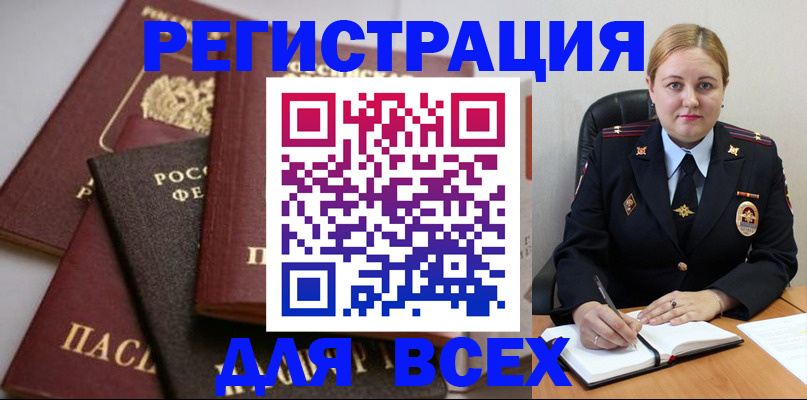где прописаться в Свердловской области
