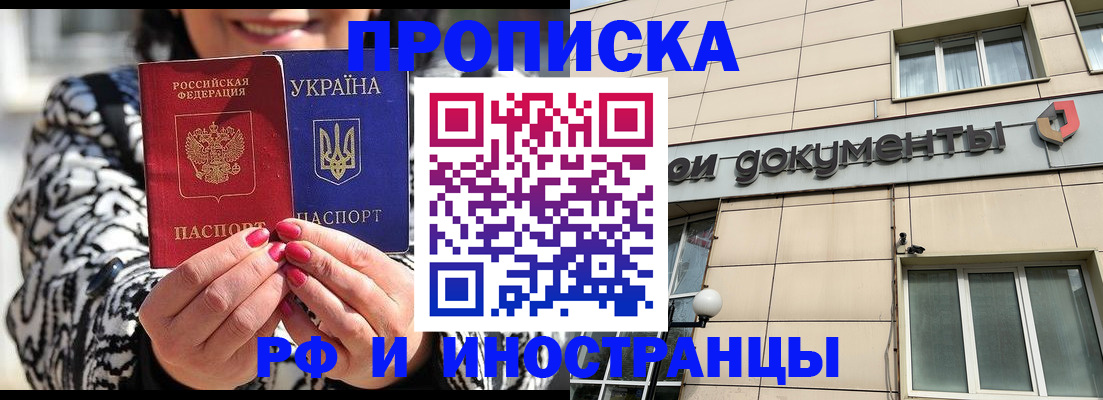 прописка для военкомата в Свердловской области