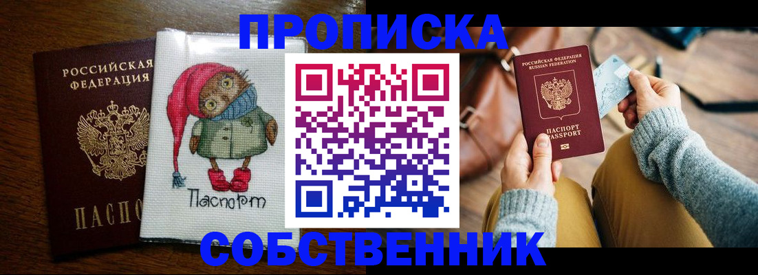 прописка для кредита в Свердловской области