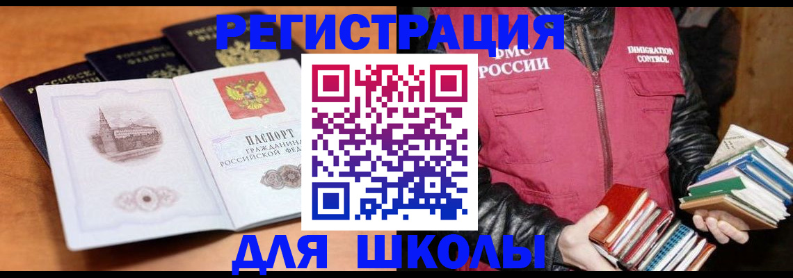 временная регистрация купить в Свердловской области